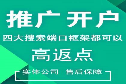 百度竞价个人开户注意事项