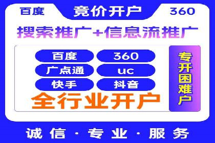 成功SEM账户运营案例解析
